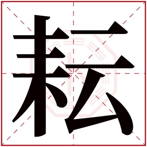 耘名字|耘字取名的寓意